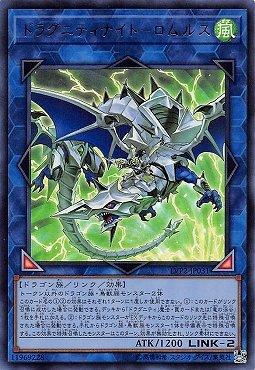 LVP2-JP031 龍盟騎士-始源之槍 (金亮)