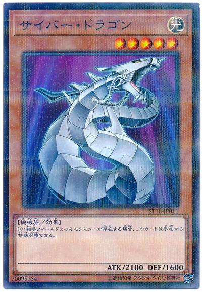 ST18-JP011 電子龍 (普鑽)