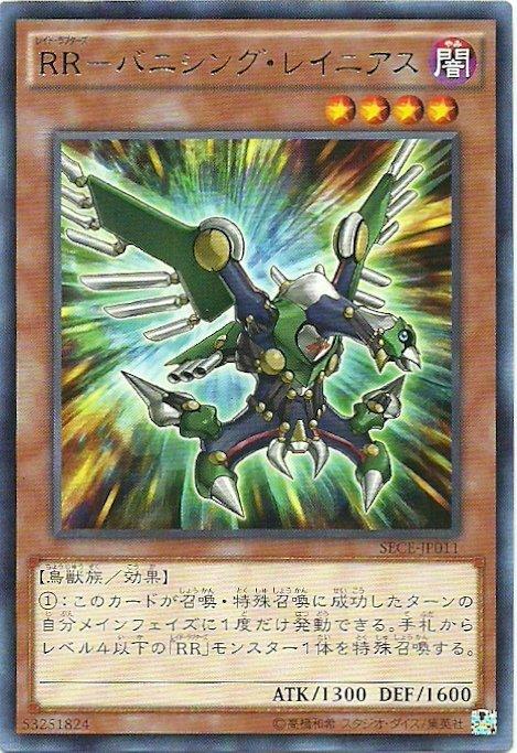 SECE-JP011 急襲猛禽-驅逐伯勞 日文(銀字) 903