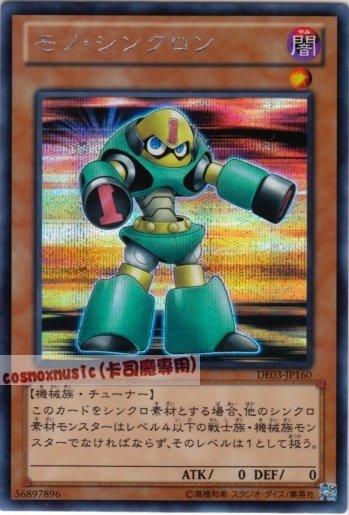 DE03-JP160　單一同步者　日文半鑽 第六期復刻包1