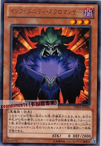 DE04-JP046　無限地獄死靈法師　日文銀字 第六期復刻包2