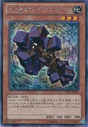 A5 PP16-JP001 先史遺產 戈狄俄斯結合體 半鑽