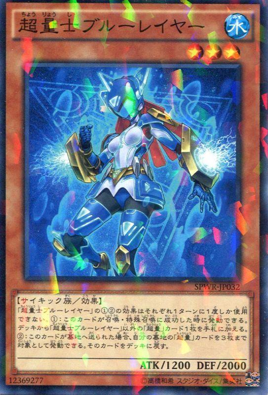 SPWR-JP032 超量士藍色層 (碎鑽)