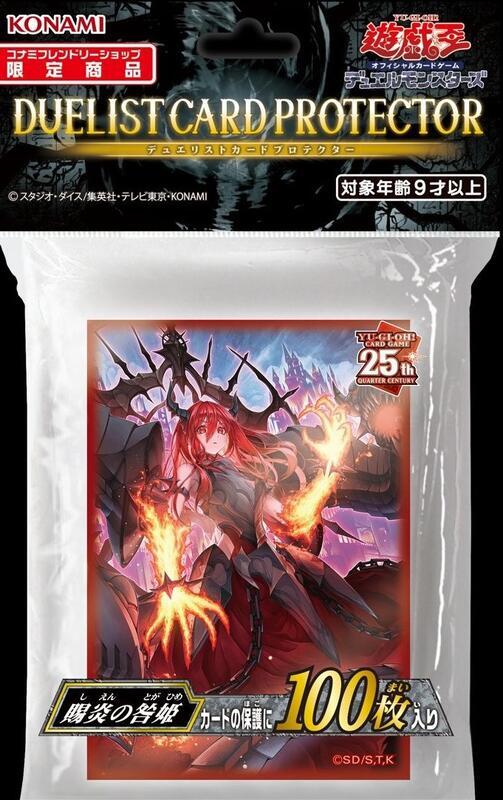 賜炎的咎姬 卡套 1包100張