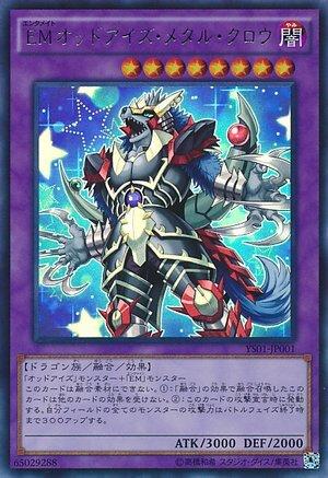 YS01-JP001 EM異色眼鋼爪狼 金亮 最強１ 漫畫 單卡