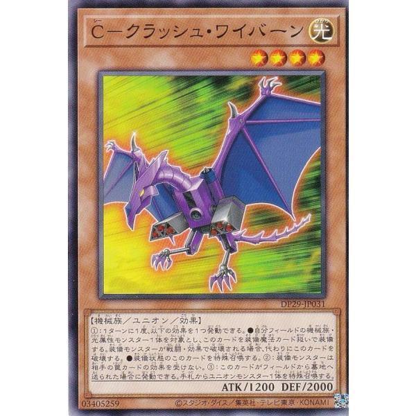 DP29-JP031 C粉碎翼龍 普卡