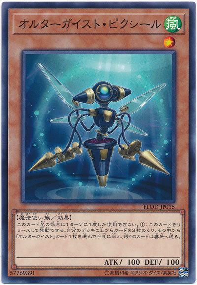 FLOD-JP015 變幻騷靈密封妖精 (普卡) 1004