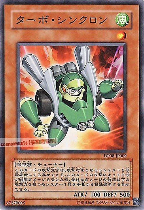 CSOC-JP002. DE03-JP035. DP08-JP009 渦輪同步者 日文普卡 (不限版本)