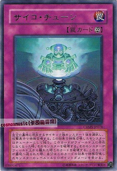 CRMS-JP076 精神協調 日文銀字 603