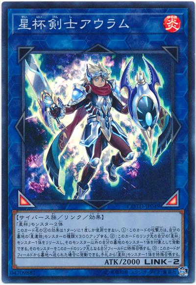 COTD-JP049 星杯劍士奧拉姆 (亮面)