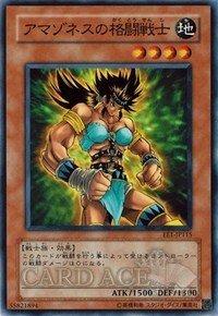 EE1-JP115 or 303-006亞馬遜格鬥戰士 (普卡)