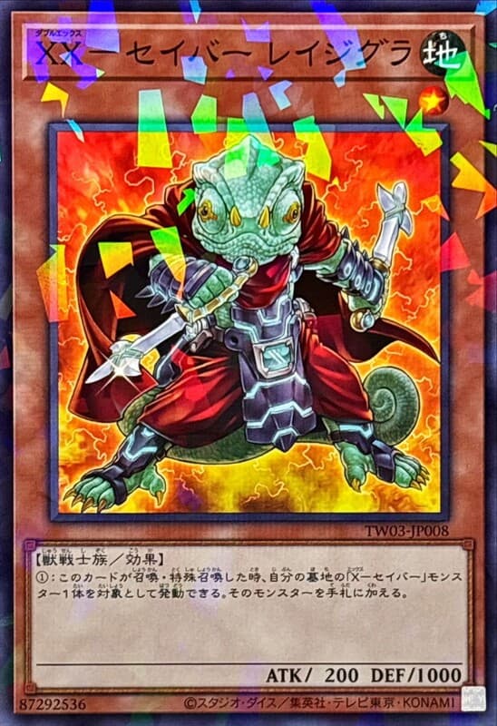 TW03-JP008 XX劍士 雷金古拉 (普鑽/碎鑽)