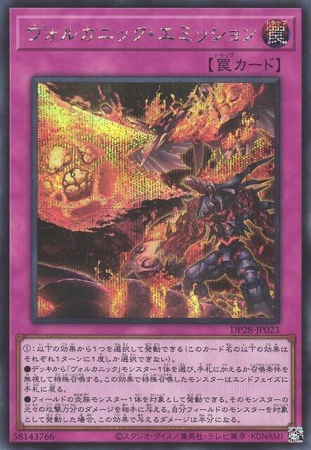 DP28-JP023 火山放射 (半鑽)