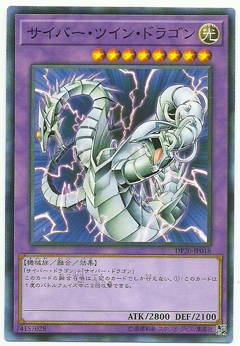 DP20-JP018 電子雙頭龍 普卡