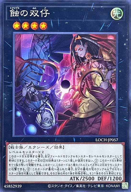 LOCH-JP057 蝕之雙仔 (亮面) (半鑽) (雕鑽) (白鑽/銀鑽/稜鑽)