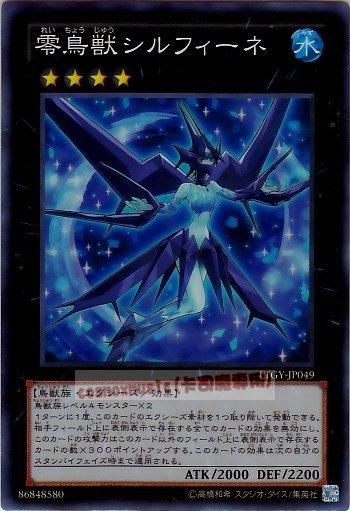 LTGY-JP049 零鳥獸 希爾菲尼 亮面 804