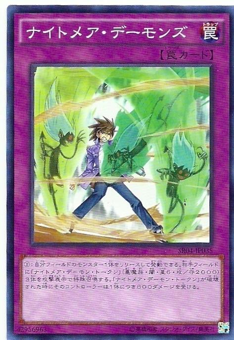 SR04-JP035 惡夢惡魔大軍 (普卡)