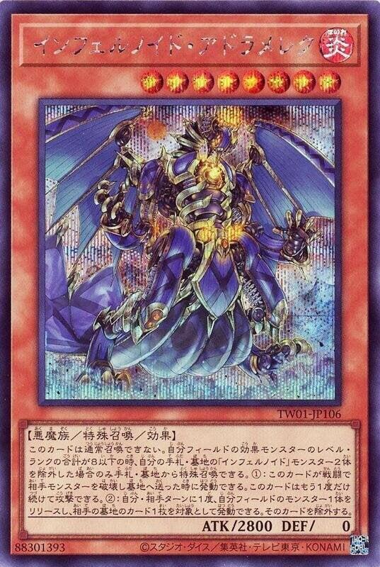 TW01-JP106 煉獄機 亞德米勒 (半鑽全鑽)
