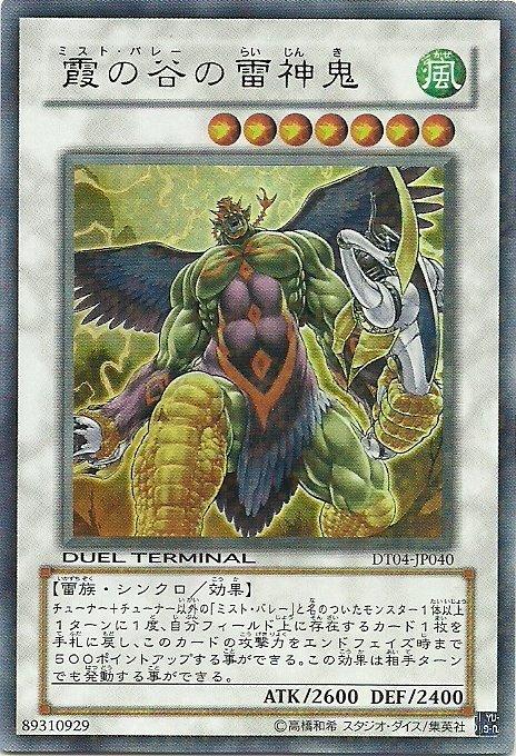 DT04-JP040 霞之谷的雷神鬼 金亮點鑽