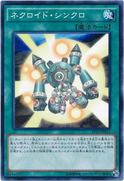 PP19-JP012 23TP-JP214 死靈同步 (普卡)