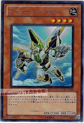 DP10-JP014 無賴同步者 日文金亮 (DP10)遊星篇3