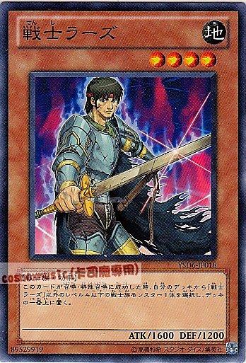 YSD6-JP018 戰士萊斯 日文普卡 (YSD6)起始套牌六