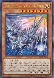 BACH-JP004 青眼噴射龍 金閃 金亮 日紙 1107