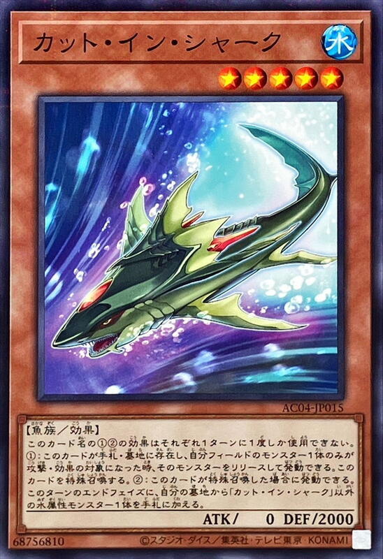 AC04-JP015 切入鯊 (普鑽)