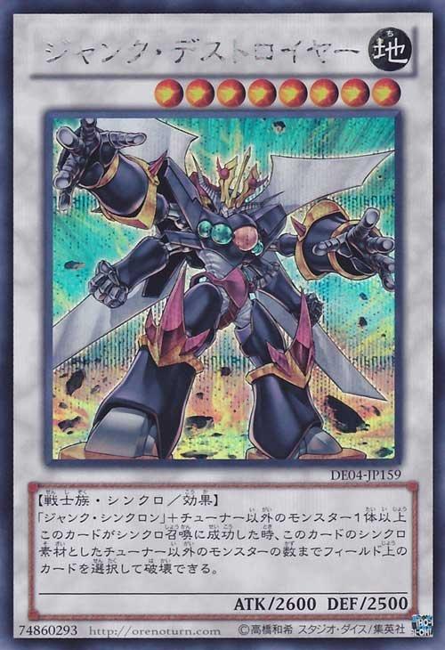 DE04-JP159廢品破壞神 (銀字半鑽)