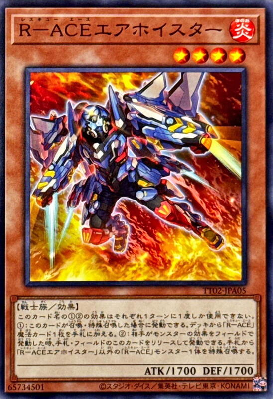 TT02-JPA05 DBAD-JP002 R-ACE空吊救助員 普卡