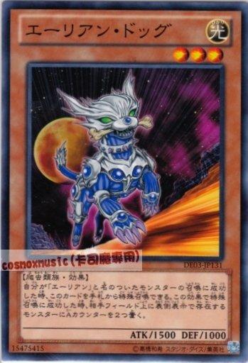 DE03-JP131 RGBT-JP033　小狗外星人　日文普卡 隨機版本