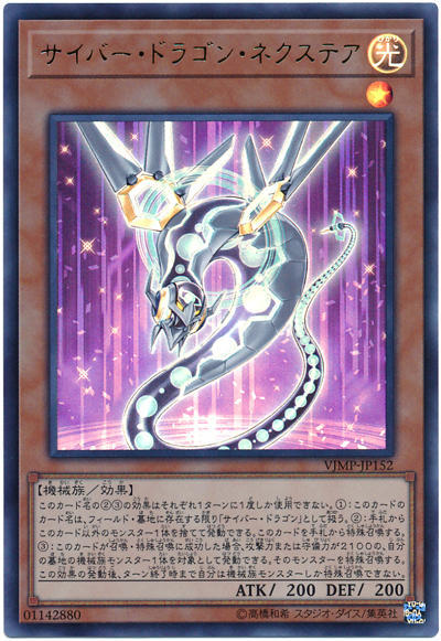 VJMP-JP152 電子龍 次世 金亮