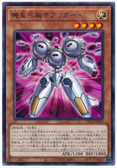 DP24-JP019 機皇兵廠 義務 (銀字)