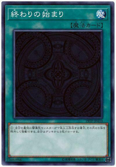19TP-JP410 結束後的開始 (普卡)