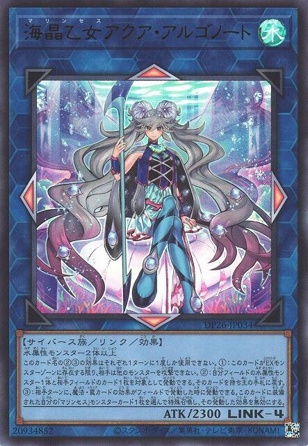 DP26-JP034 海晶乙女 水紙鸚鵡螺 (金亮)