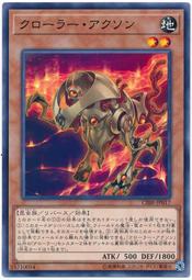 CIBR-JP017 機怪蟲 軸突蟲 (普卡) 1002