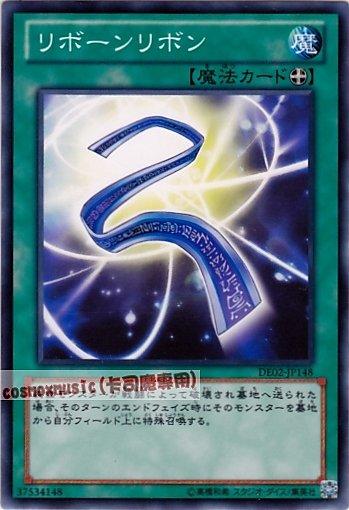 DE02-JP148　復活緞帶　日文普卡