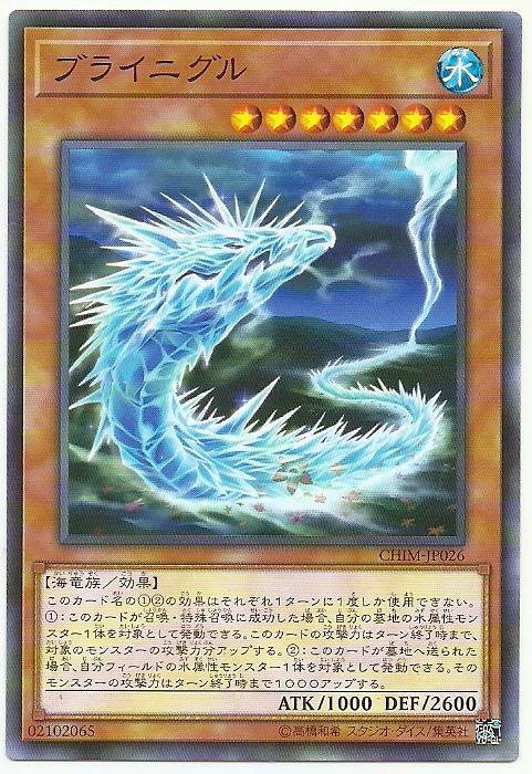 CHIM-JP026 海底冰柱 (普卡) 1010