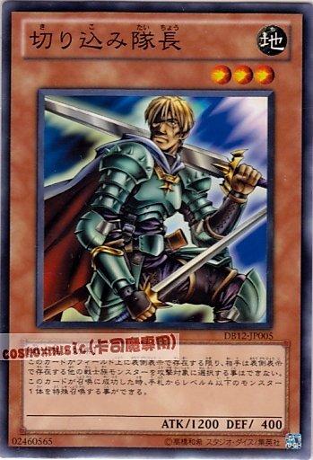 DB12-JP005 切入隊長 日文普卡 （DB12）決鬥箱2012同捆