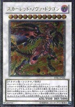 STBL-JP042 紅蓮新星龍 日文凸版浮雕 (702)