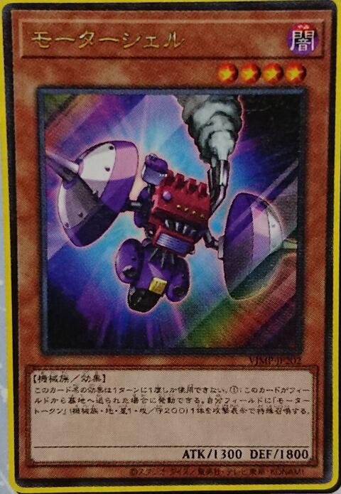 VJMP-JP202 摩托車外殼 金亮 應募包 半年包