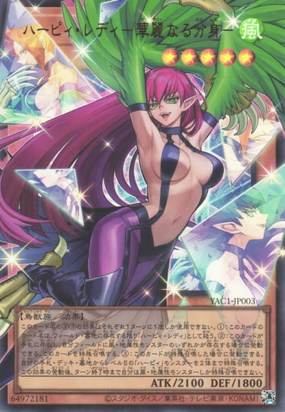 YAC1-JP003 神鷹女郎 華麗的分身  (超框/擴圖 金亮)