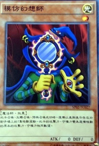 SP02-TC027 模仿幻想師 普卡