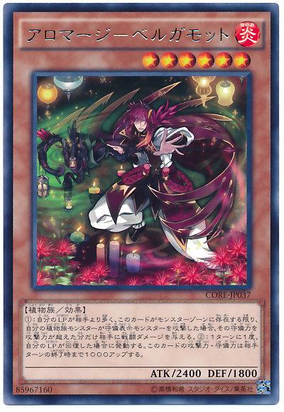 CORE-JP037 芳香巫師-佛手柑 (銀字) 905