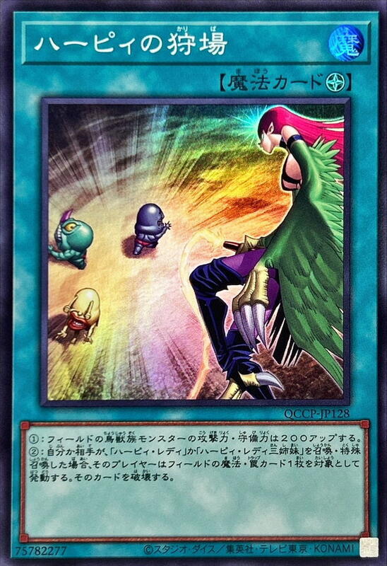 QCCP-JP128 神鷹狩獵場 (亮面)