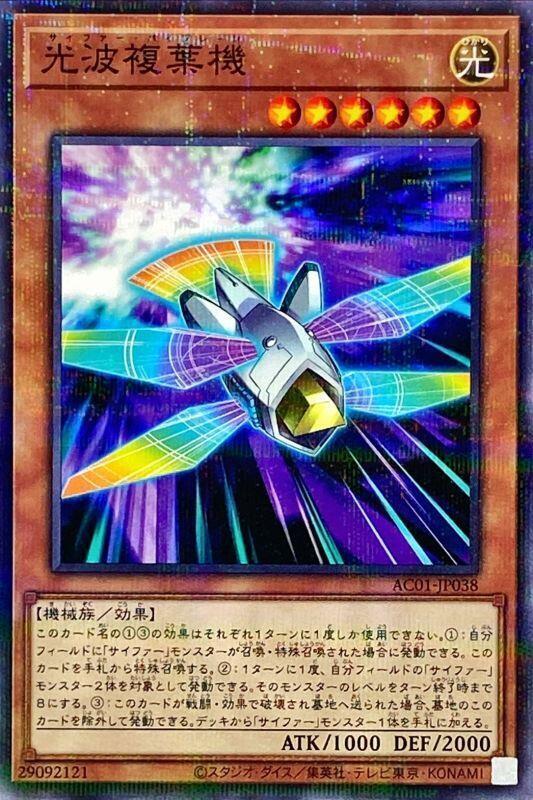AC01-JP038 光波複葉機 (普鑽)