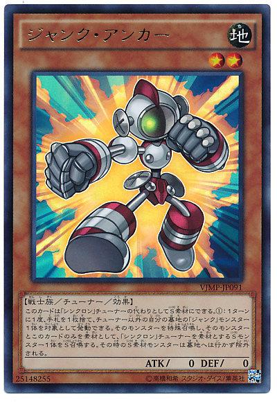 VJMP-JP091 垃圾壓陣隊員 金亮