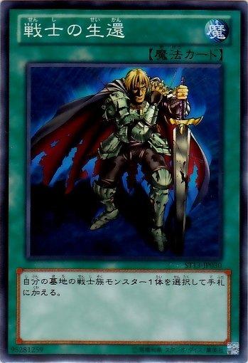 ST13-JP030 SD27-JA032 SD27-JP032 戰士生還　日文普卡