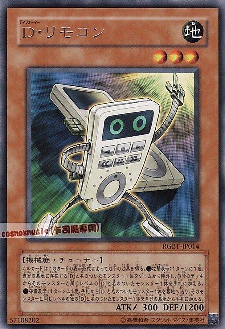 RGBT-JP014 變形鬥士遙控器人 日文銀字 604