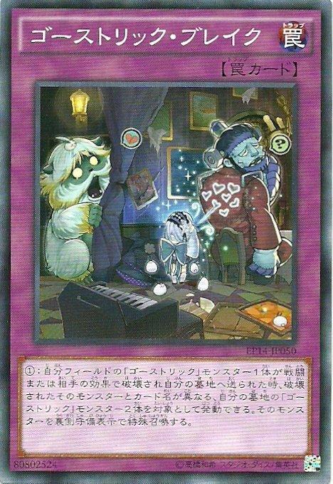 EP14-JP050 鬼計破碎 鬼計爆碎 日文(普卡)